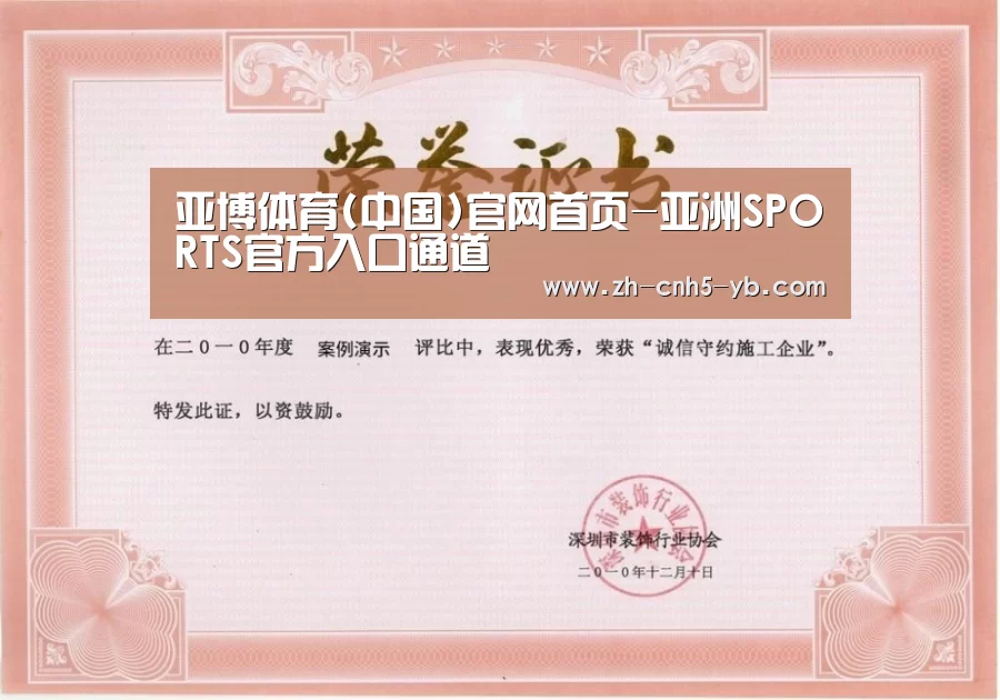 荣誉证书二(图1)