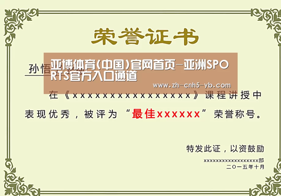 荣誉证书一(图1)