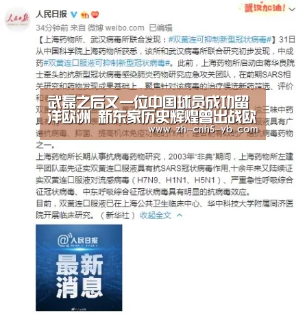 武磊之后又一位中国球员成功留洋欧洲 新东家历史辉煌曾出战欧冠|亚博(图1) 武磊之后又一位中国球员成功留洋欧洲 新东家历史辉煌曾出战欧冠|亚博(图1)