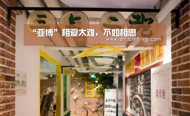 亚博官网