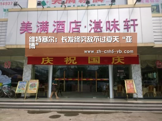亚博体育
