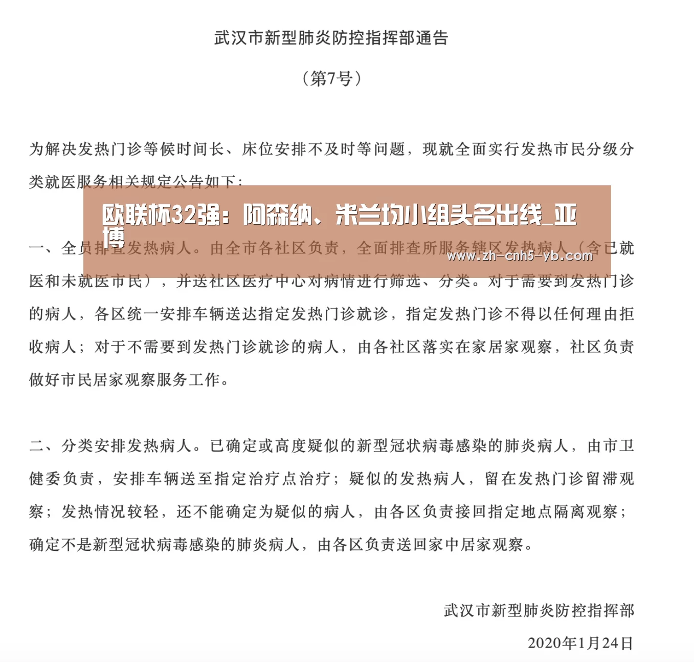 亚博体育