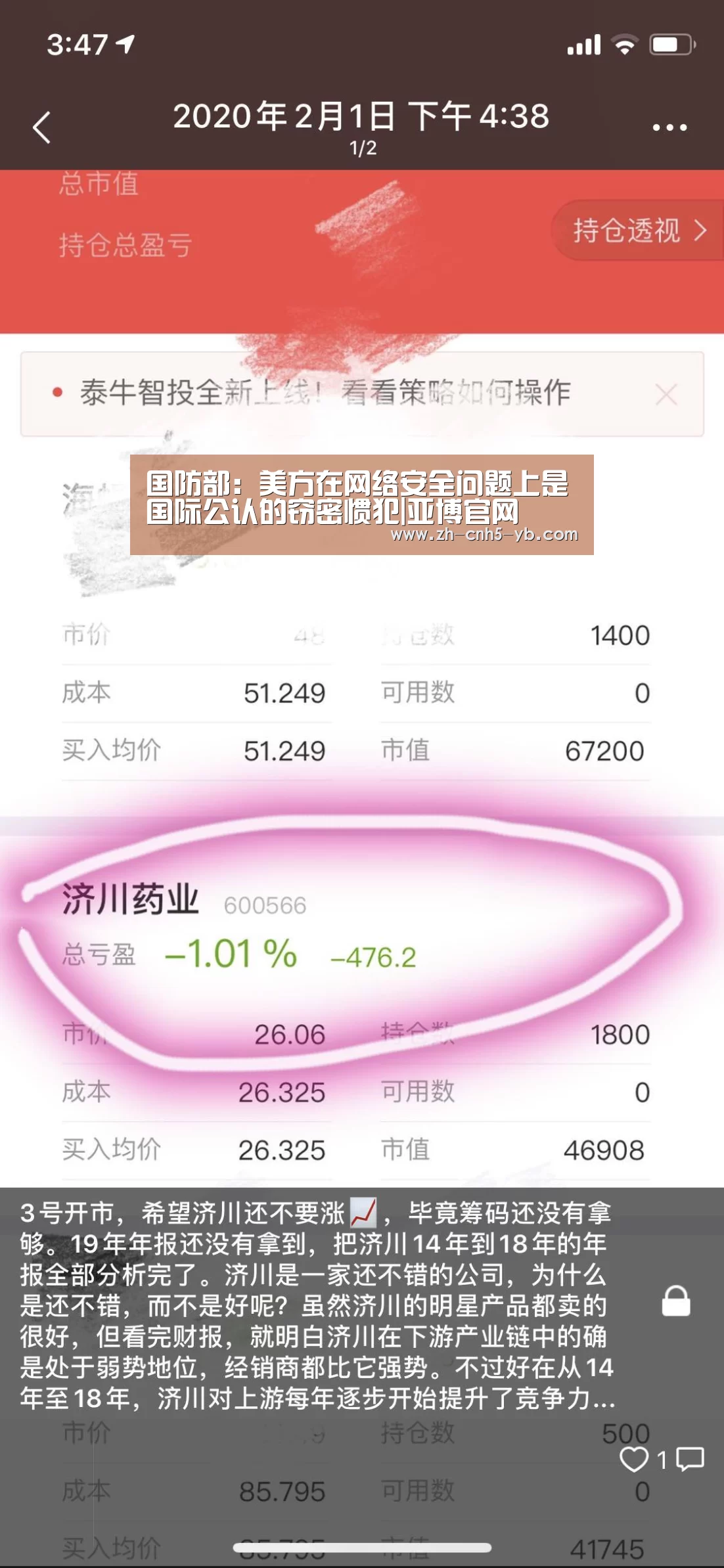 国防部:美方在网络安全问题上是国际公认的窃密惯犯|亚博官网(图2) 亚博官网