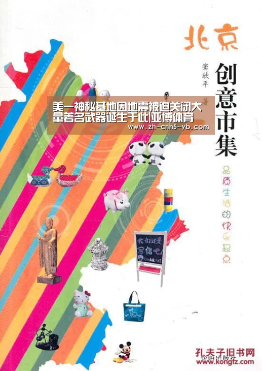 美一神秘基地因地震被迫关闭大量著名武器诞生于此|亚博体育(图3) 亚博官网