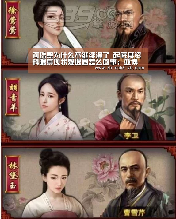 河珠熙为什么不继续演了 起底其资料曝其现状疑退圈怎么回事：亚博(图2)