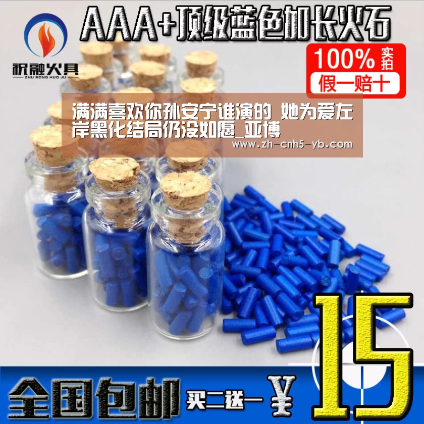 满满喜欢你孙安宁谁演的 她为爱左岸黑化结局仍没如愿_亚博(图2) 亚博体育