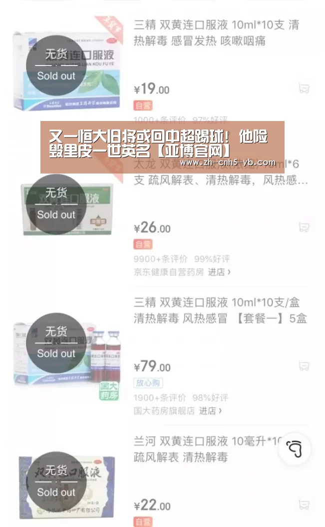 又一恒大旧将或回中超踢球! 他险毁里皮一世英名【亚博官网】(图3) 亚博官网