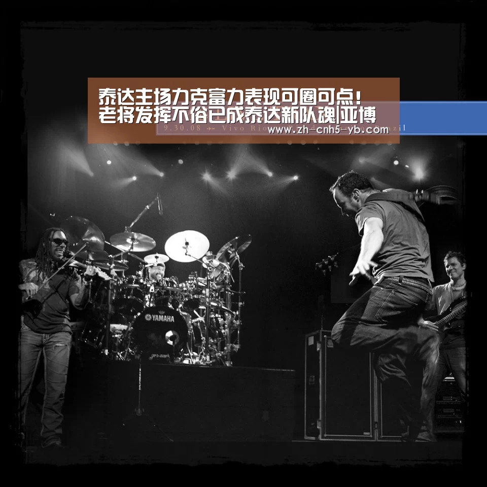 泰达主场力克富力表现可圈可点!老将发挥不俗已成泰达新队魂|亚博官网(图1) 亚博体育