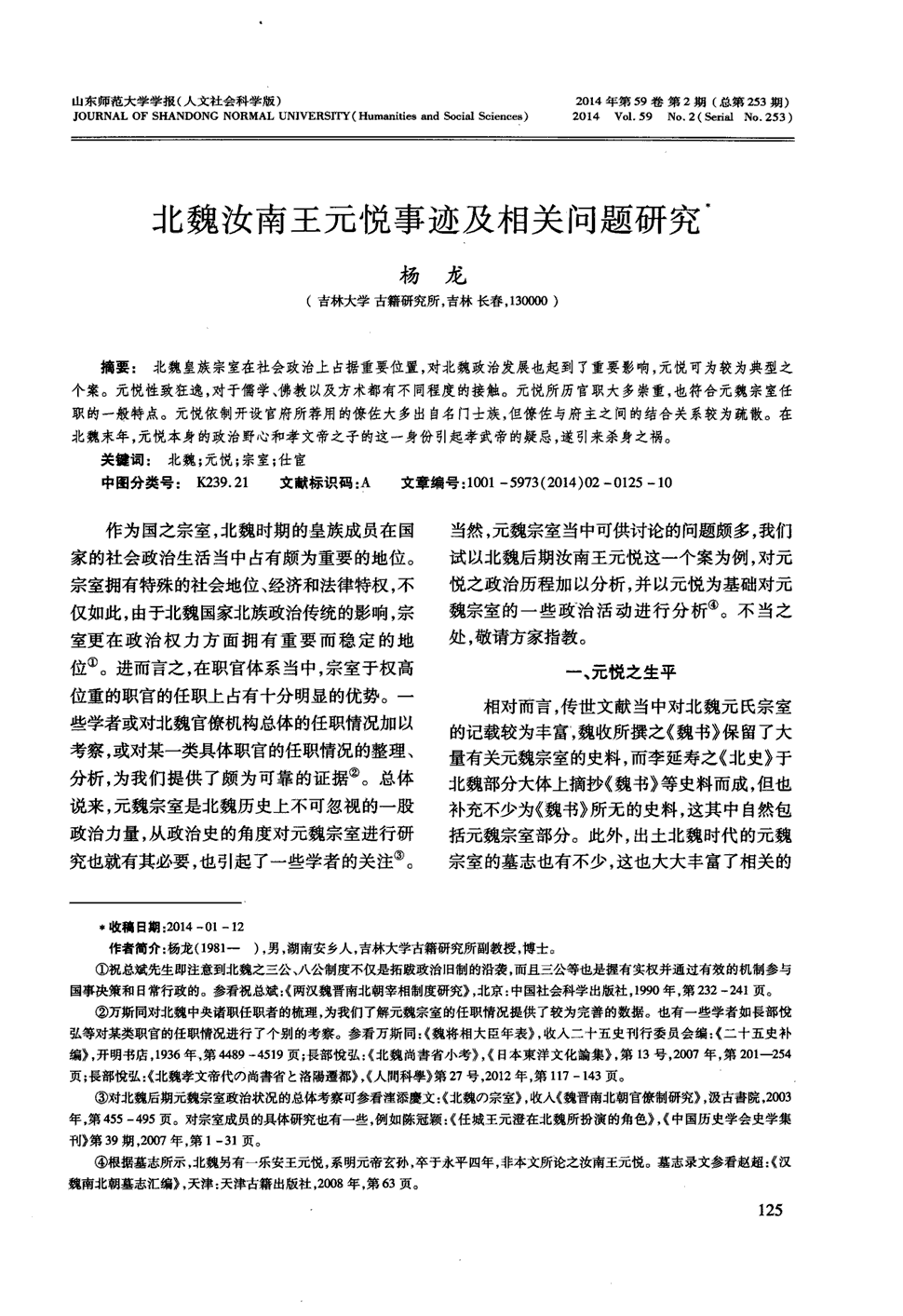 周军一手引进的强援都被崔康熙突击提拔!申花球迷为此表示不解‘亚博’(图1) 亚博